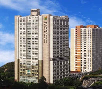 中山大学附属肿瘤医院